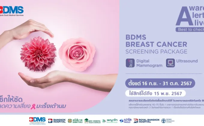 BDMS ชวนตรวจเช็กสัญญาณความเสี่ยงมะเร็งเต้านม