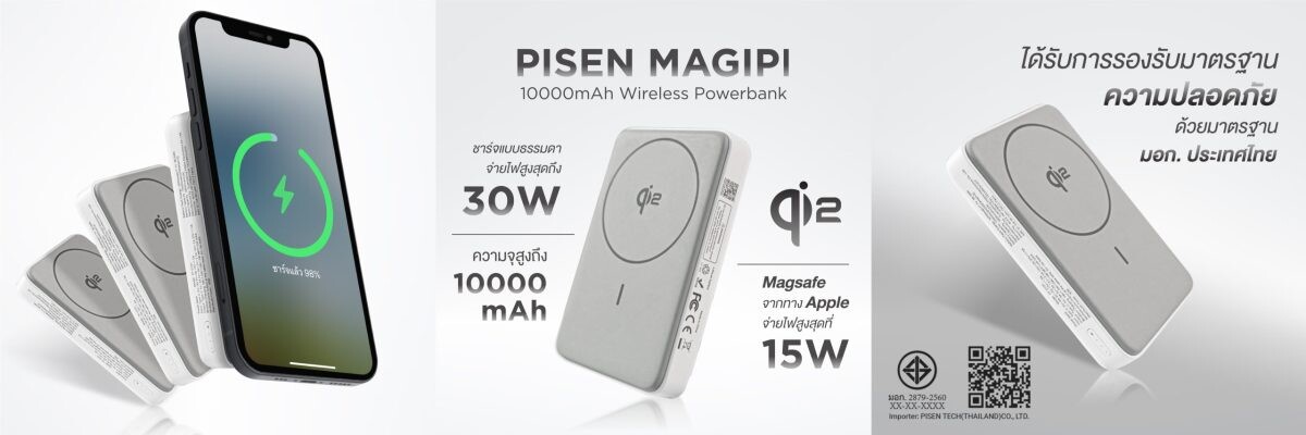 PISEN QUICK 30W Qi2.0 Mag Power (TP-D101) ยกระดับเทคโนโลยีการชาร์จแบบไร้สาย ที่จะทำให้ชีวิตง่ายขึ้น