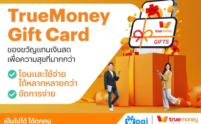 ทรูมันนี่ เปิดตัว 'TrueMoney Gift