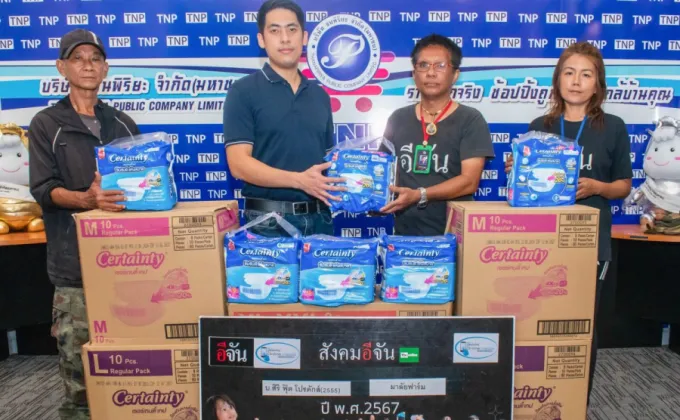 TNP มอบสิ่งของจำเป็นช่วยเหลือผู้ป่วยติดเตียง