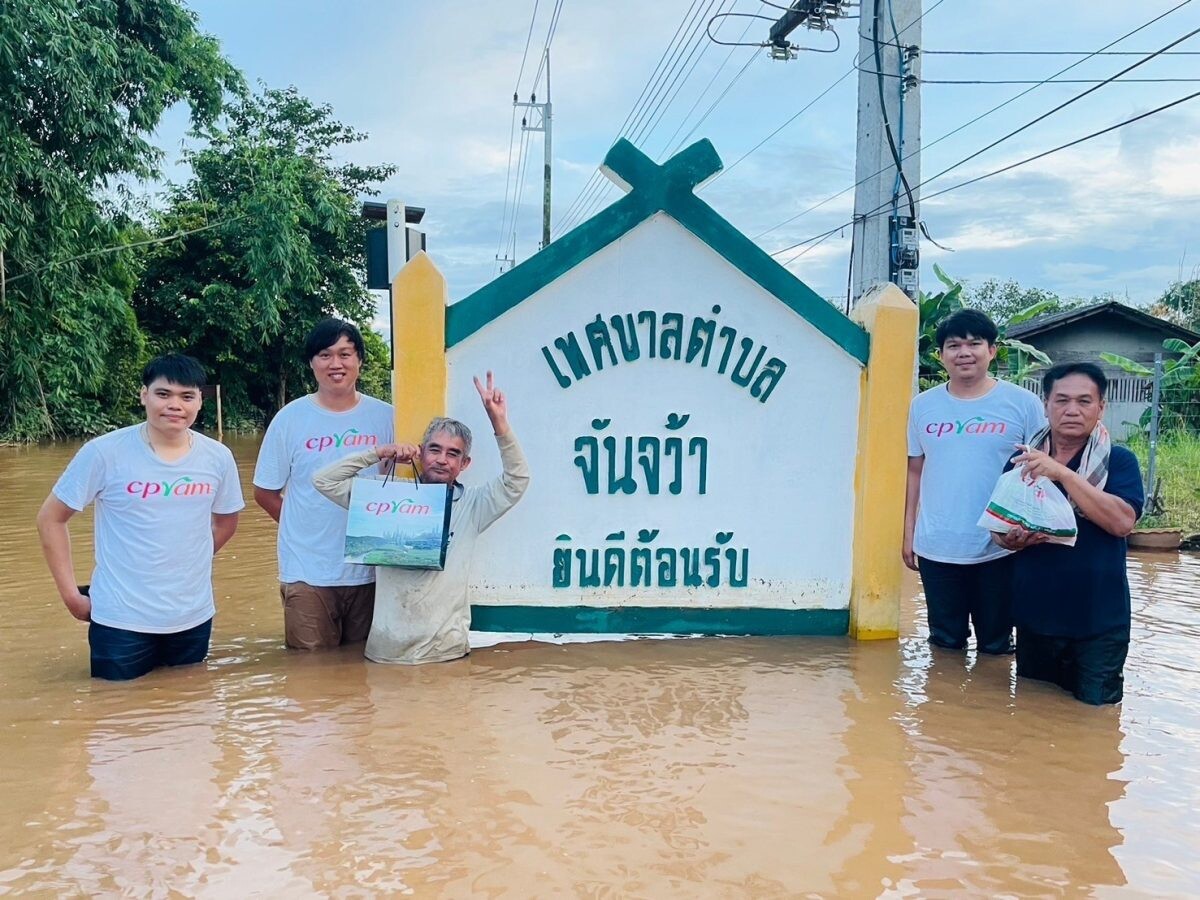 ซีพีแรม เร่งลงพื้นที่ อ.แม่สาย จ.เชียงราย มอบอาหารพร้อมทาน บรรเทาความเดือดร้อนผู้ประสบภัยน้ำท่วมหนัก