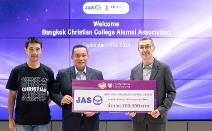 JAS ร่วมสนับสนุน BCC Chongkho