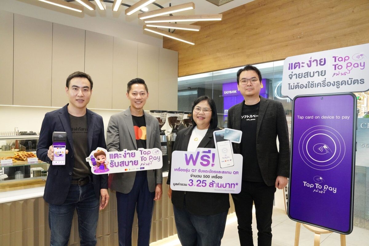 SCB จับมือ Mastercard และ Soft Space ส่งแคมเปญ "แตะง่าย รับสบาย" มอบเครื่อง Android รับการชำระเงินแบบไร้สัมผัส ผ่านบริการ "SCB Tap To Pay"