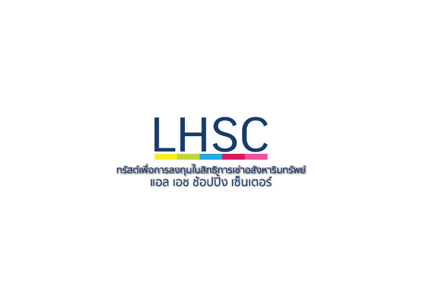 'LHSC' กองรีทโครงการศูนย์การค้าเทอร์มินอล 21 จากกลุ่ม แลนด์ แอนด์ เฮ้าส์ โชว์ผลงาน กำไรครึ่งปีแรกโตกว่า 35% ยีลด์สูงกว่า 10%พัทยา