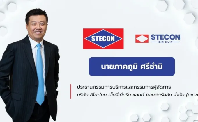 STEC ปรับโครงสร้างสู่ STECON หนุนการเติบโตอย่างแข็งแกร่ง