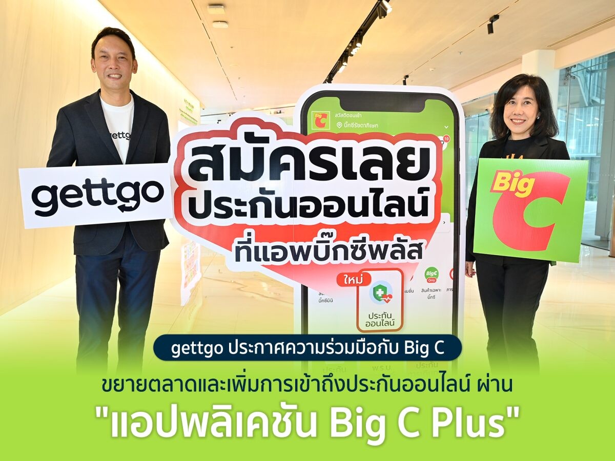 gettgo ประกาศความร่วมมือกับ Big C ขยายตลาดและเพิ่มการเข้าถึงประกันออนไลน์ ผ่าน "แอปพลิเคชัน Big C Plus"