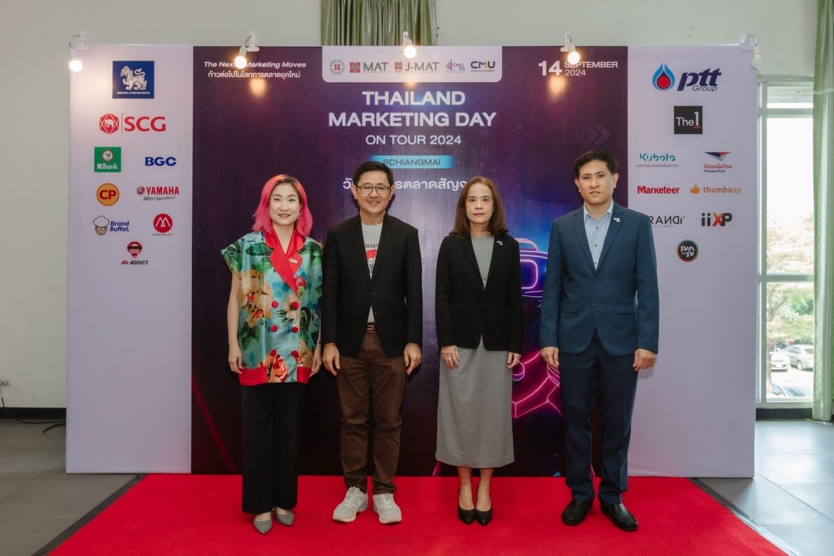 สมาคมการตลาดฯ จับมือคณะบริหารธุรกิจ มช. จัดสัมมนาการตลาดครั้งใหญ่ Thailand Marketing Day on Tour 2024 @Chiangmai ติดอาวุธเสริมแกร่งแวดวงธุรกิจไทย พร้อมปรับตัว เพิ่มศักยภาพการแข่งขันสู่สากล