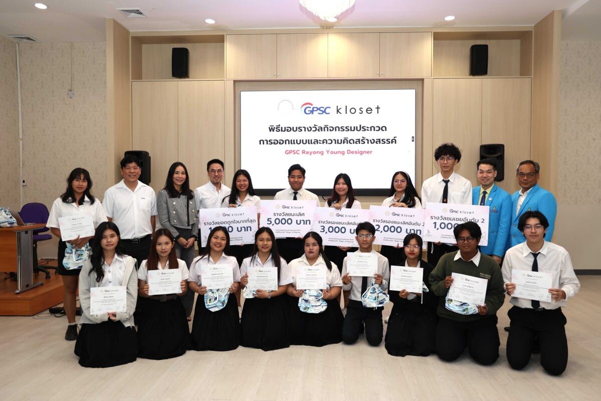 GPSC จับมือ Kloset เปิดตัวโครงการ "GPSC Rayong Young Designer" ปั้นนักออกแบบด้านอัตลักษณ์ท้องถิ่น สร้างสรรค์ผ่านคนรุ่นใหม่ ส่งเสริมภูมิปัญญาไทย