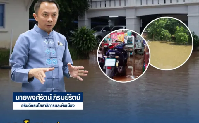 กรมโยธาฯ สั่งการสำนักงานโยธาธิการและผังเมืองจังหวัด