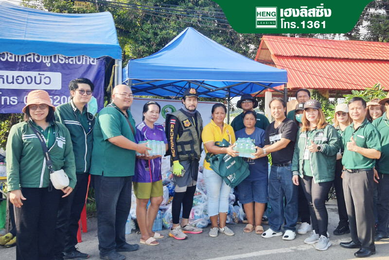 เฮงลิสซิ่ง ร่วมใจ ช่วยเหลือผู้ประสบภัย ฟื้นฟูชุมชนจากอุทกภัย เชียงราย เชียงใหม่ หนองคาย