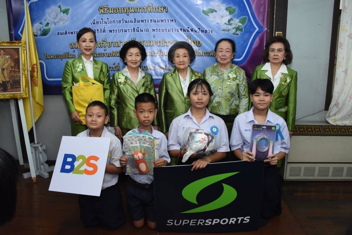 สมาคมสตรีอาสาสมัครแห่งประเทศไทย ในพระอุปถัมภ์ ฯ จัดมอบทุนการศึกษา ประจำปี 2567