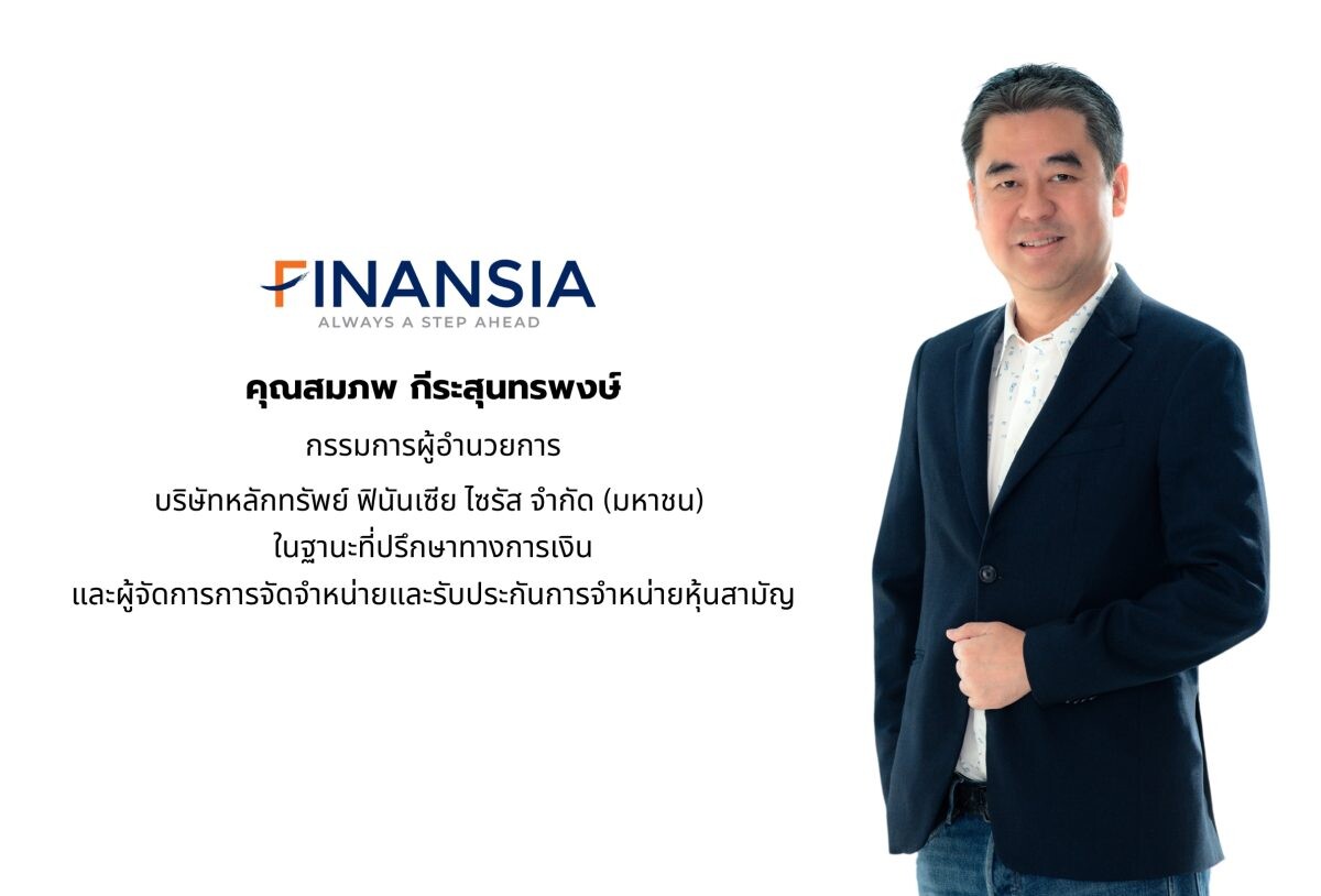 ก.ล.ต. นับหนึ่งไฟลิ่ง "สเปเชี่ยลตี้ เนเชอรัล โปรดักส์" เรียบร้อยแล้ว เดินหน้าเข้าตลาดหลักทรัพย์แห่งประเทศไทย (SET) เตรียมขายไอพีโอ 105 ล้านหุ้น