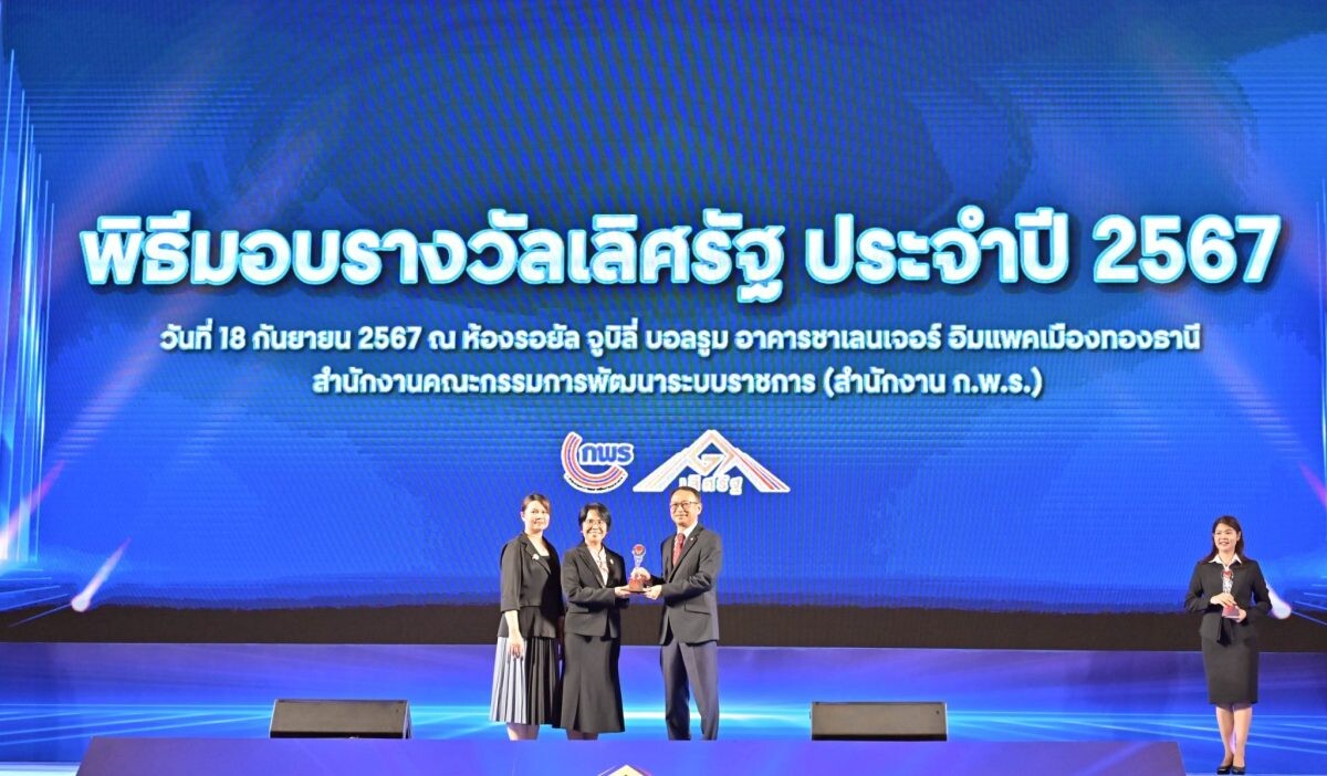 กรมวิทยาศาสตร์การแพทย์ คว้า 2 รางวัลเลิศรัฐ ประจำปี 2567 "รางวัลคุณภาพการบริหารจัดการภาครัฐ และรางวัลบริการภาครัฐ"