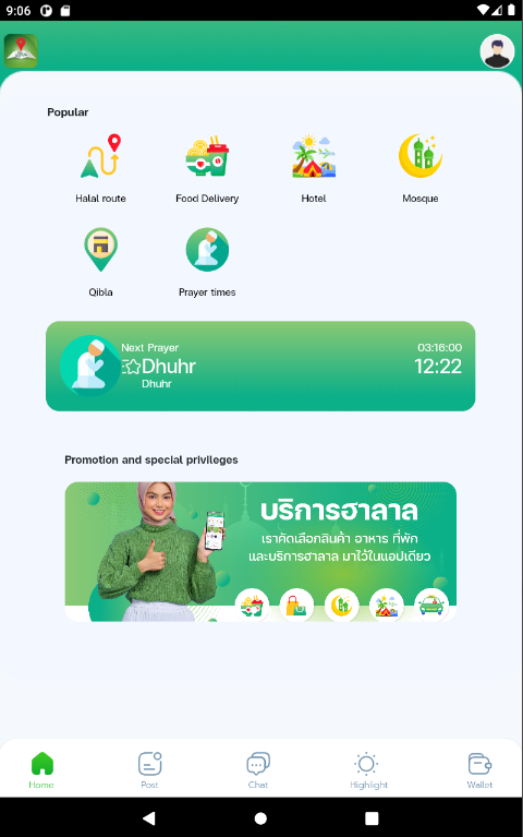 Halal Route Application กิน เที่ยวทั่วไทย ปลอดภัยสไตล์ฮาลาล