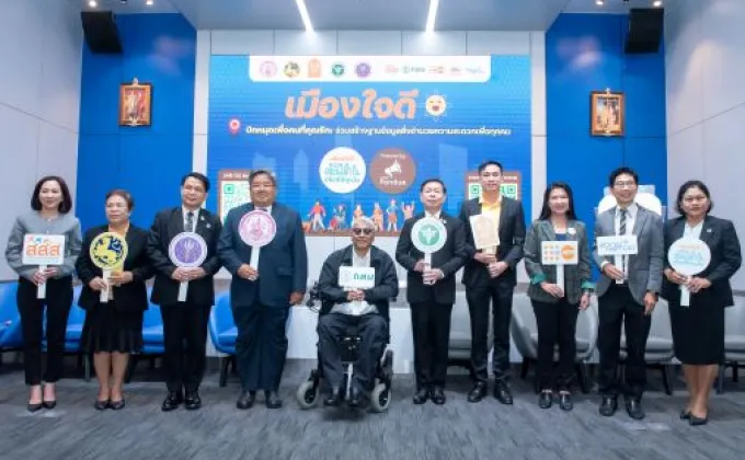 5 กระทรวงหลัก กรุงเทพมหานคร UNFPA