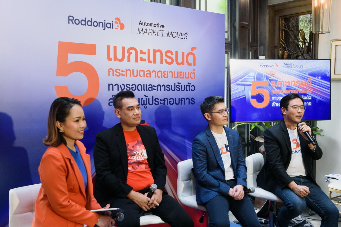 Roddonjai เสริมความรู้ผู้ประกอบการรถมือสอง จับเทรนด์และเทคโนโลยีใหม่ ๆ ในตลาด มุ่งสร้างโอกาสให้ธุรกิจเติบโตอย่างยั่งยืน