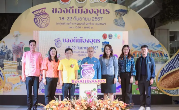 จ.อุดรธานี-พาณิชย์ ผนึกภาคีและผู้ประกอบชาวอุดร