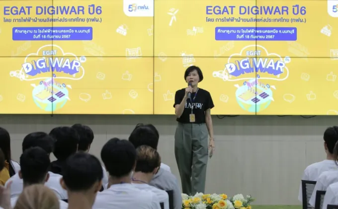 20 ทีมผ่านด่านรอบแรก EGAT DIGIWAR