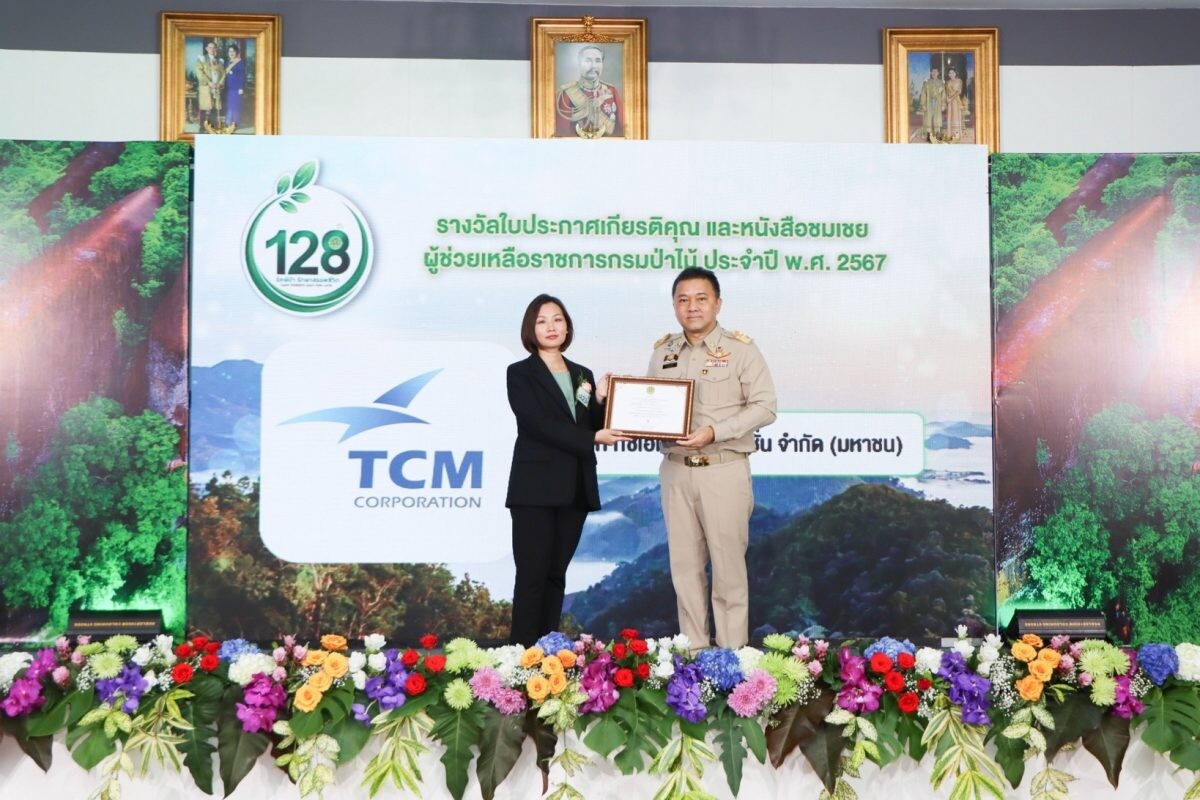 TCMC รับมอบรางวัลผู้ช่วยเหลือราชการกรมป่าไม้