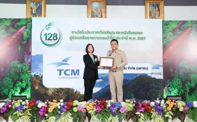 TCMC รับมอบรางวัลผู้ช่วยเหลือราชการกรมป่าไม้