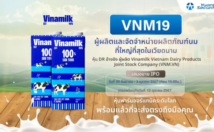 หยวนต้า พร้อมเสิร์ฟ VNM19 หุ้น