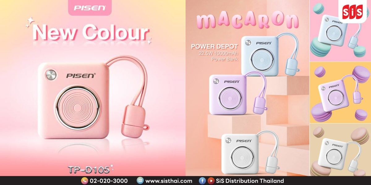 PISEN 22.5W Retro Power Block (TP-D105) น้องใหม่ หวานจับใจกับสีใหม่ล่าสุด ชมพู พาสเทล