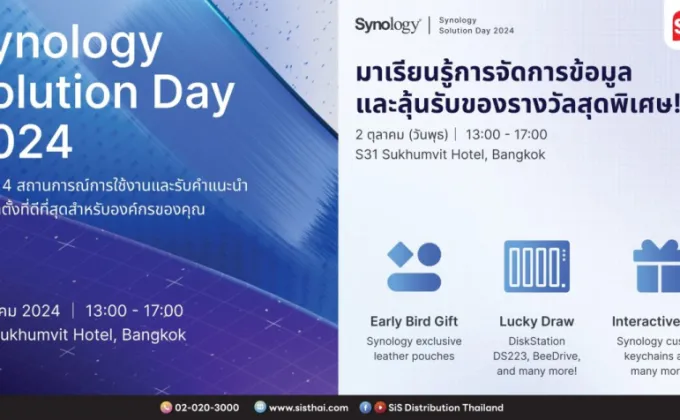 เตรียมพร้อมเข้าร่วมงาน Synology