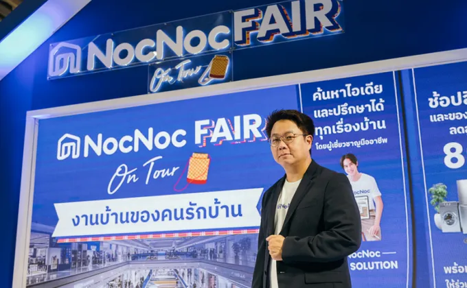 NocNoc on Tour เยือนอีสาน ที่แรกที่ขอนแก่น