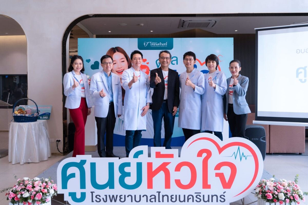 รพ.ไทยนครินทร์ จัดงาน 'Heart Care for the Best Life…ดูแลหัวใจให้ดีที่สุด' เนื่องในวันหัวใจโลก