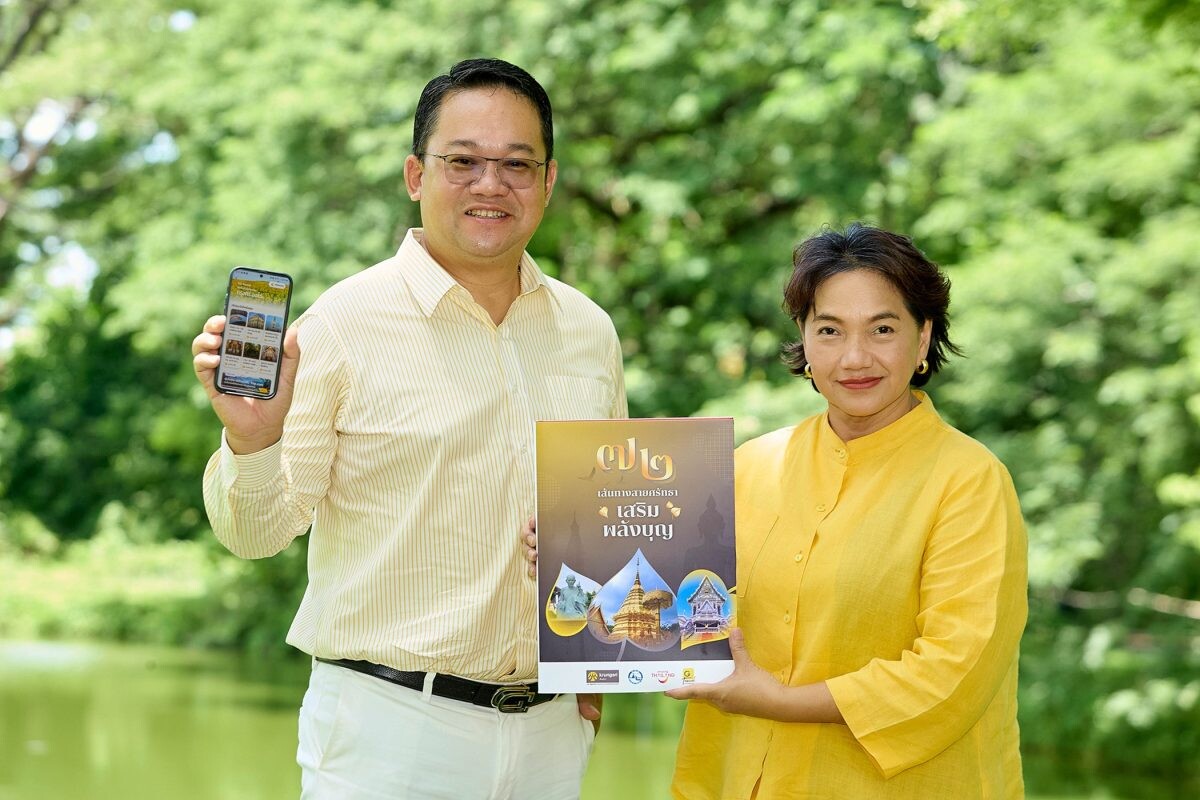 กรุงศรี ออโต้ และ ททท. เปิดตัวหนังสือ '72 เส้นทางสายศรัทธา เสริมพลังบุญ' เดินหน้าหนุนการท่องเที่ยวในประเทศ