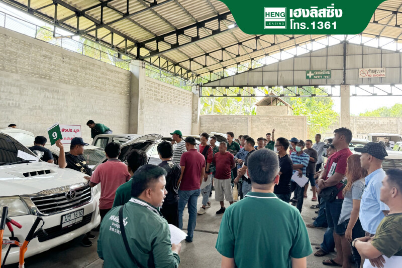 เฮงลิสซิ่ง เปิดประมูลรถแห่งใหม่ ปักหมุดภาคใต้ จังหวัดนครศรีธรรมราช