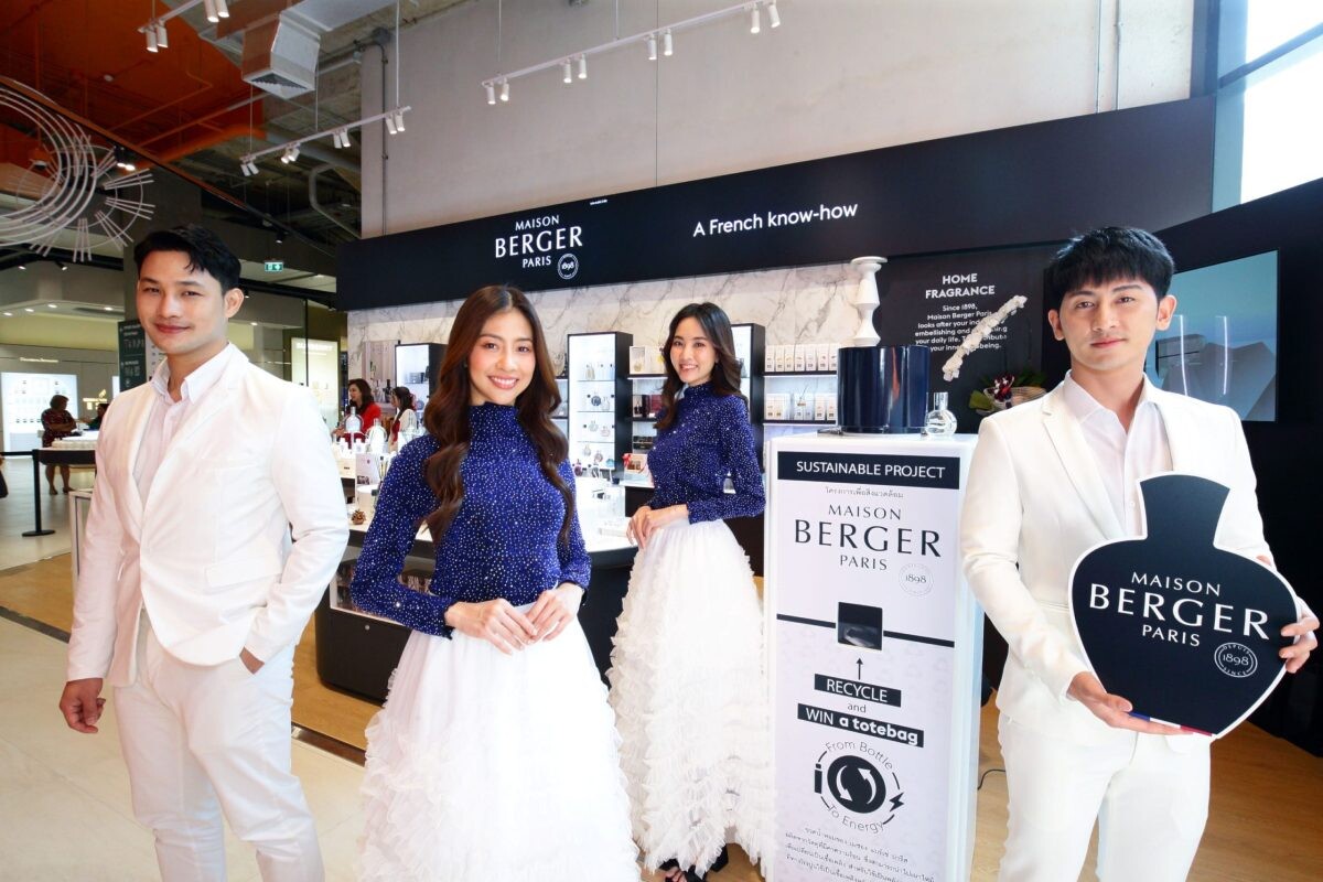 Maison Berger Paris เปิดตัวแคมเปญ CSR "From Bottle to Energy" ชวนคุณนำขวดมาแลกเพื่อรับน้ำหอมกลิ่นพิเศษ เปิดประสบการณ์ความหอมใหม่ และดูแลโลกไปด้วยกัน