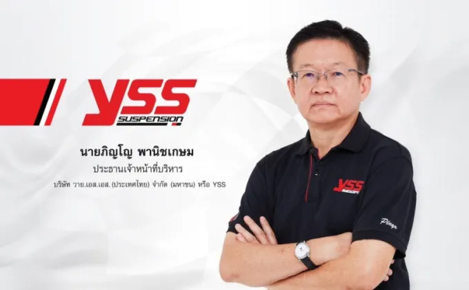 ก.ล.ต. นับหนึ่งไฟลิ่ง 'YSS' เตรียมเสนอขาย