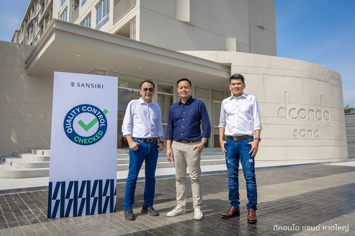 แสนสิริ ลุยตรวจความพร้อม 'ดีคอนโด แซนด์ หาดใหญ่' คอนโดฯ พร้อมอยู่ ใกล้เซ็นทรัล หาดใหญ่ เริ่ม 1.69 ล้านบาท*