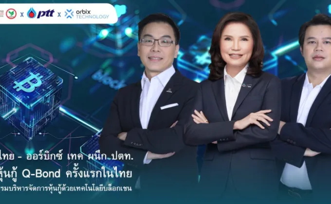 กสิกรไทย - ออร์บิกซ์ เทค ผนึก