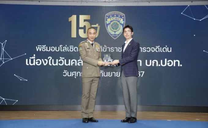 บก.ปอท. มอบโล่เกียรติคุณ บิทคับ