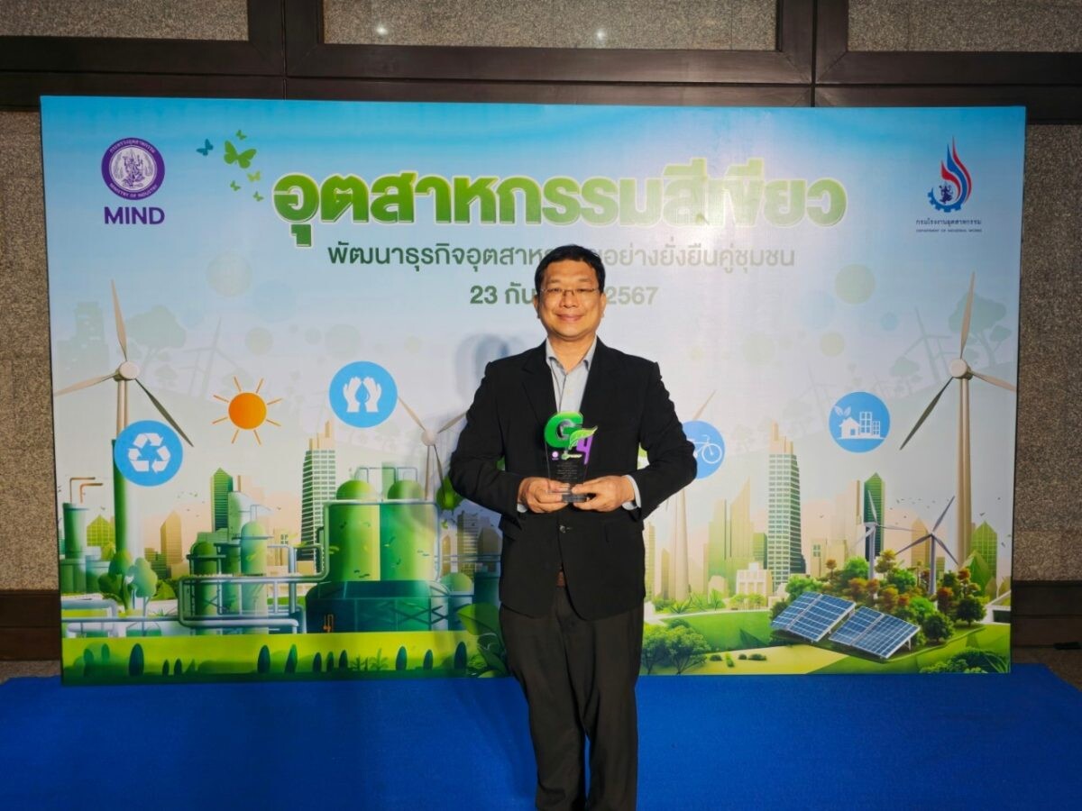 UAC รับรางวัล Green Industry Level 4 ตอกย้ำภาพลักษณ์และทัศนคติอันดีต่ออุตสาหกรรมที่เป็นมิตรต่อสิ่งแวดล้อม