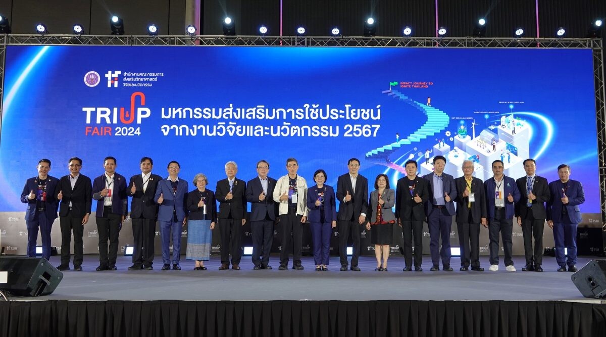 สกสว. จับมือ สภาอุตฯ สภาหอฯ ผนึกกำลังภาคีภาครัฐ-เอกชน จัดงาน TRIUP FAIR 2024 รวมพลังขับเคลื่อนการใช้ผลงานวิจัยและนวัตกรรม ยกระดับคุณภาพชีวิต สร้างเศรษฐกิจให้ประเทศ