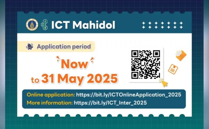 ICT Mahidol รับสมัครนักศึกษาใหม่