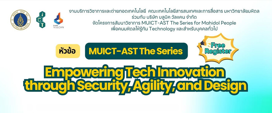 โครงการสัมมนาวิชาการ หัวข้อ "MUICT-AST The Series: Empowering Tech Innovation through Security, Agility, and Design"