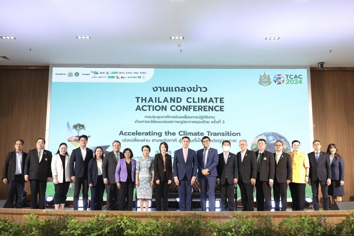 ทส. นำทีมภาคีเครือข่าย แถลงข่าวเตรียมเปิดเวที TCAC 2024 สร้างการมีส่วนร่วม เตรียมพร้อมยกระดับการดำเนินงานด้านการเปลี่ยนแปลงสภาพภูมิอากาศ