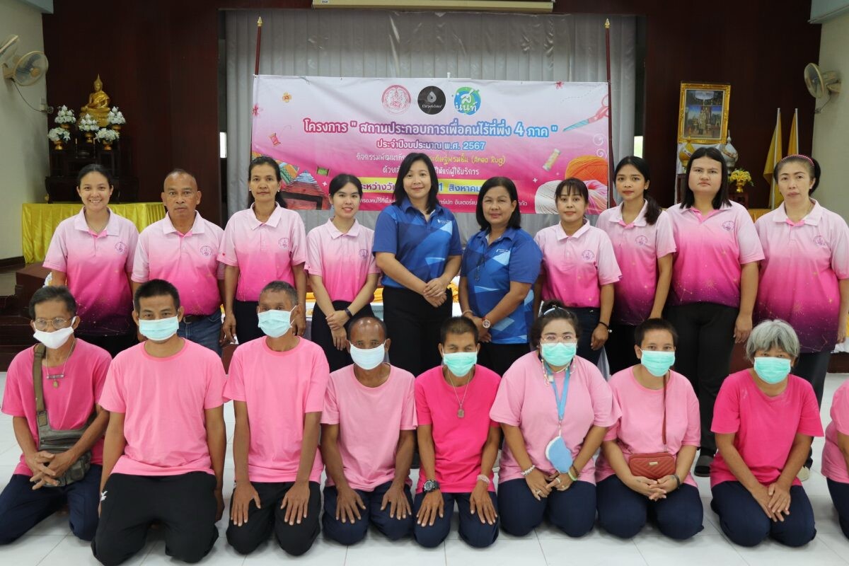 TCMC จัดกิจกรรมสอนถักทอเศษไหมเป็นพรมชิ้น ในโครงการ "สถานประกอบการเพื่อคนไร้ที่พึ่ง 4 ภาค"