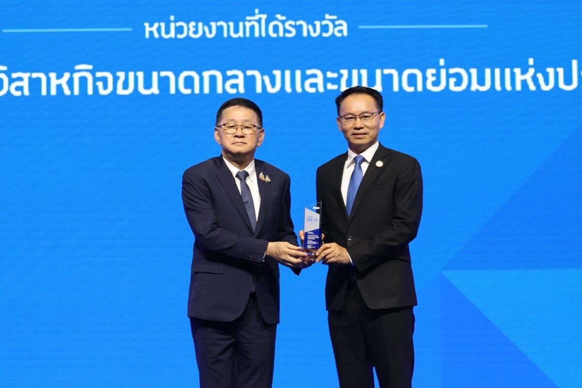 SME D Bank รับมอบโล่ประกาศเกียรติคุณ "THAI SME-GP" บทบาทโดดเด่นเชื่อมโยงสร้างโอกาสเอสเอ็มอีสู่ตลาดจัดซื้อจัดจ้างภาครัฐ-เอกชน