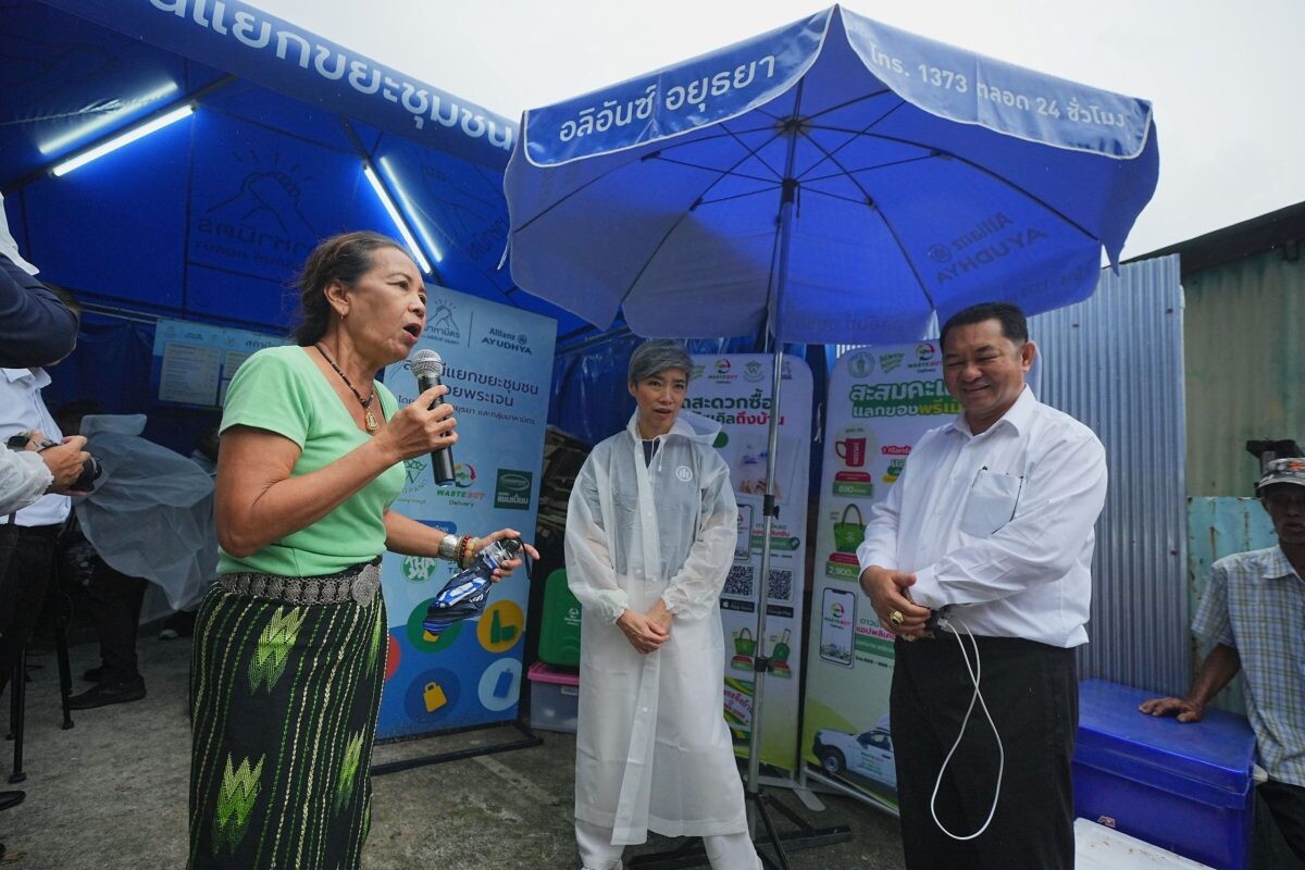 อลิอันซ์ อยุธยา สานต่อโครงการความยั่งยืน นำร่อง "สถานีแยกขยะชุมชนซอยพระเจน" มุ่งรณรงค์การจัดการขยะอย่างเป็นรูปธรรม เสริมสร้างรายได้ให้ชุมชน