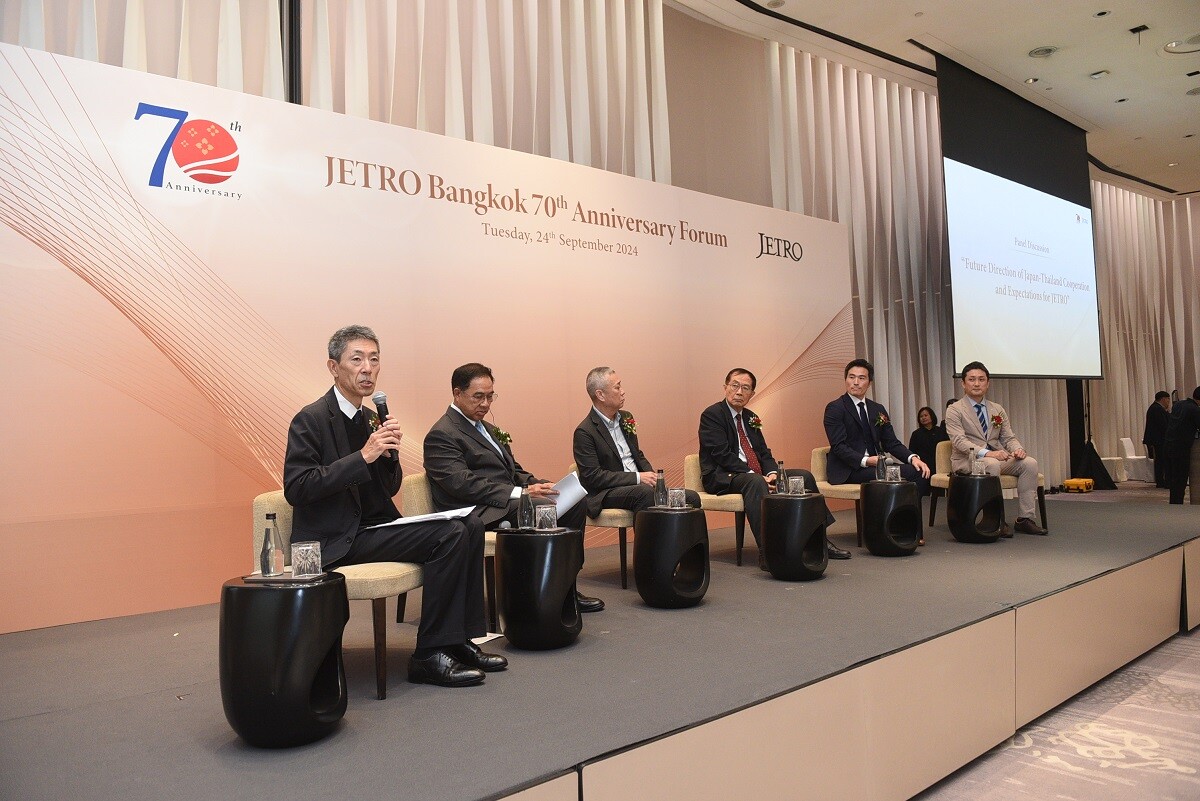 "งานฟอรั่มเฉลิมฉลองในวาระครบรอบ 70 ปีจัดตั้งเจโทร กรุงเทพฯ" (JETRO Bangkok 70th Anniversary Forum)