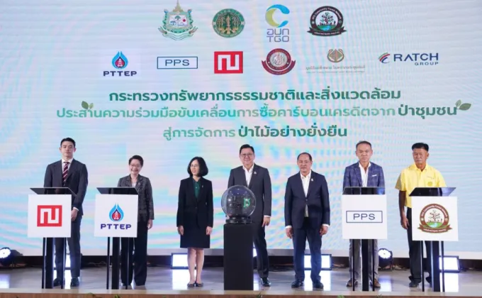 PPS ร่วมงานแถลงข่าวพร้อมเป็นองค์กรเอกชนในการสนับสนุน