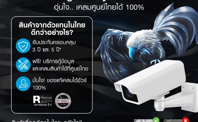 เลือกซื้อ Seagate SkyHawk จากตัวแทนจำหน่ายในไทย