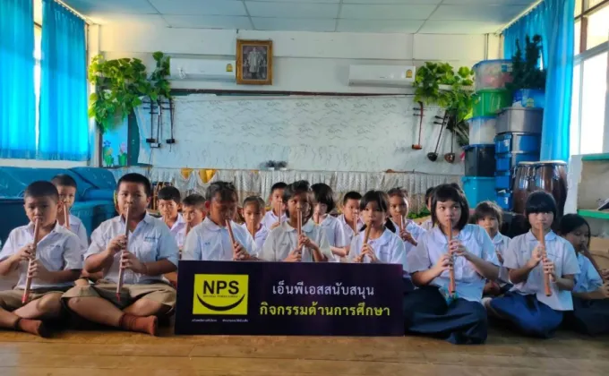 NPS สนับสนุนเครื่องดนตรีไทยแก่เยาวชน