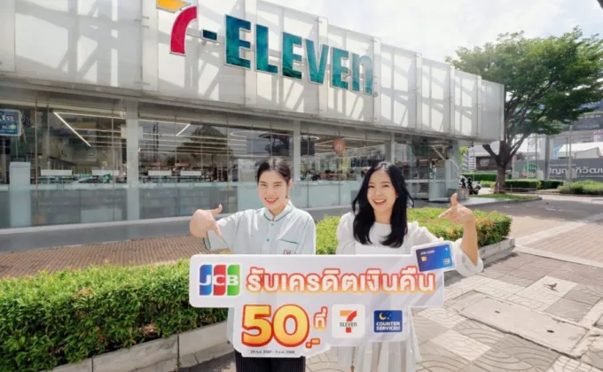 เคาน์เตอร์เซอร์วิส, 7-Eleven ประเทศไทย