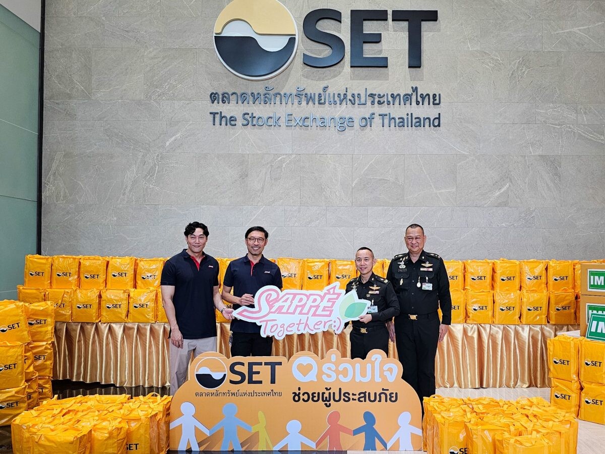 SAPPE ร่วมกับสมาคมบริษัทจดทะเบียนไทย และตลาดหลักทรัพย์แห่งประเทศไทย ส่งกำลังใจเพื่อผู้ประสบอุทกภัยต่อเนื่อง